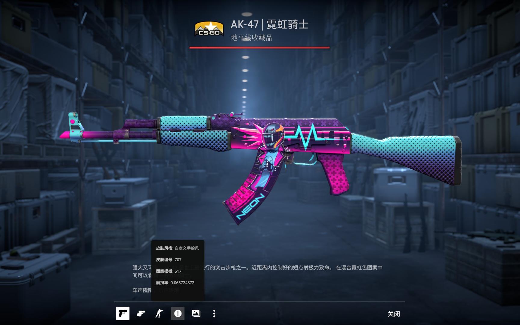 攻击
